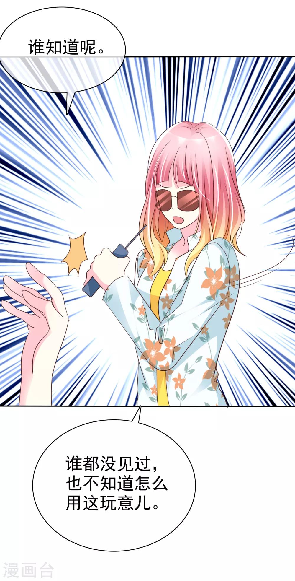 第132话 要不还是跟着拯救派-第134话