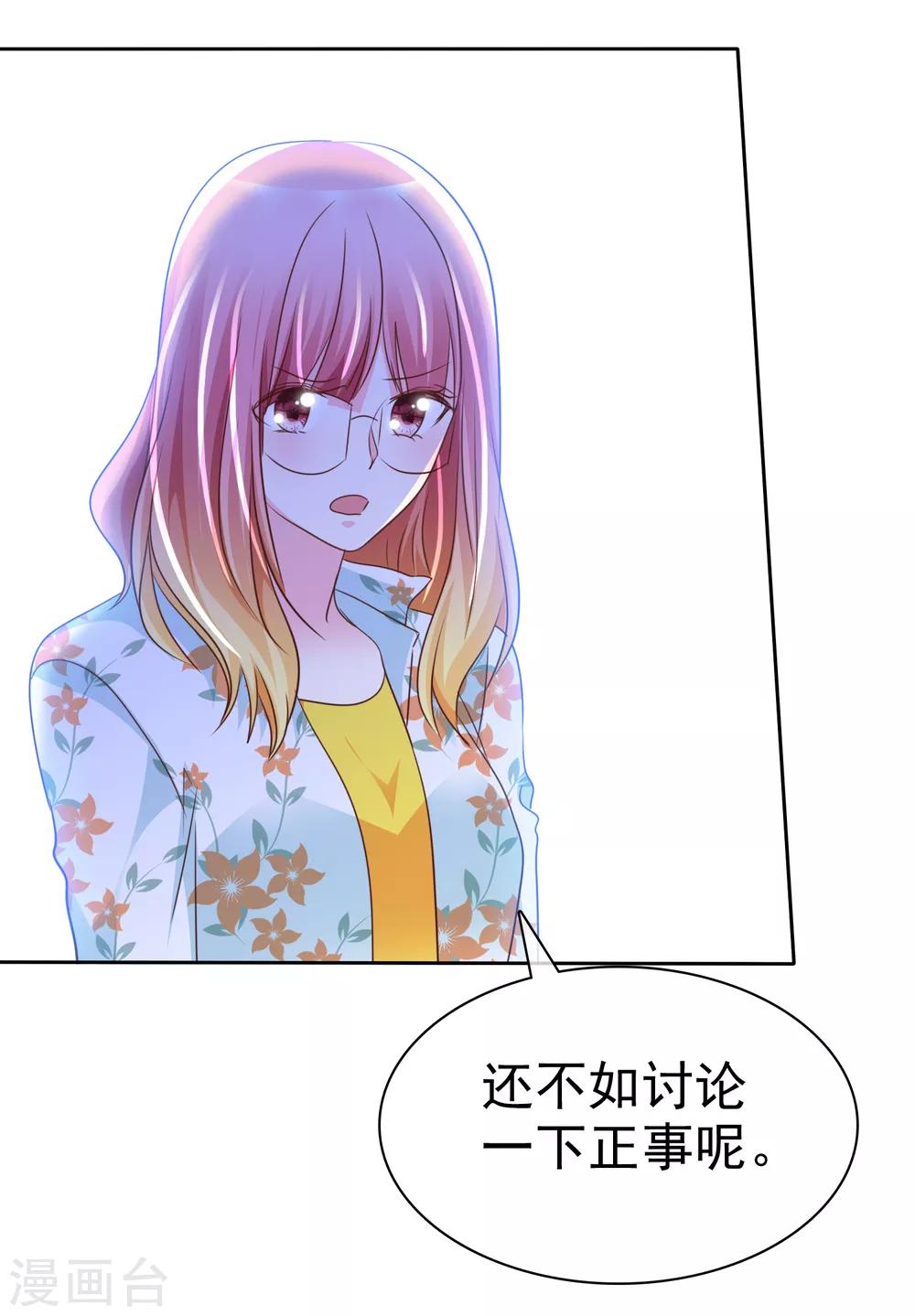 第132话 要不还是跟着拯救派-第134话