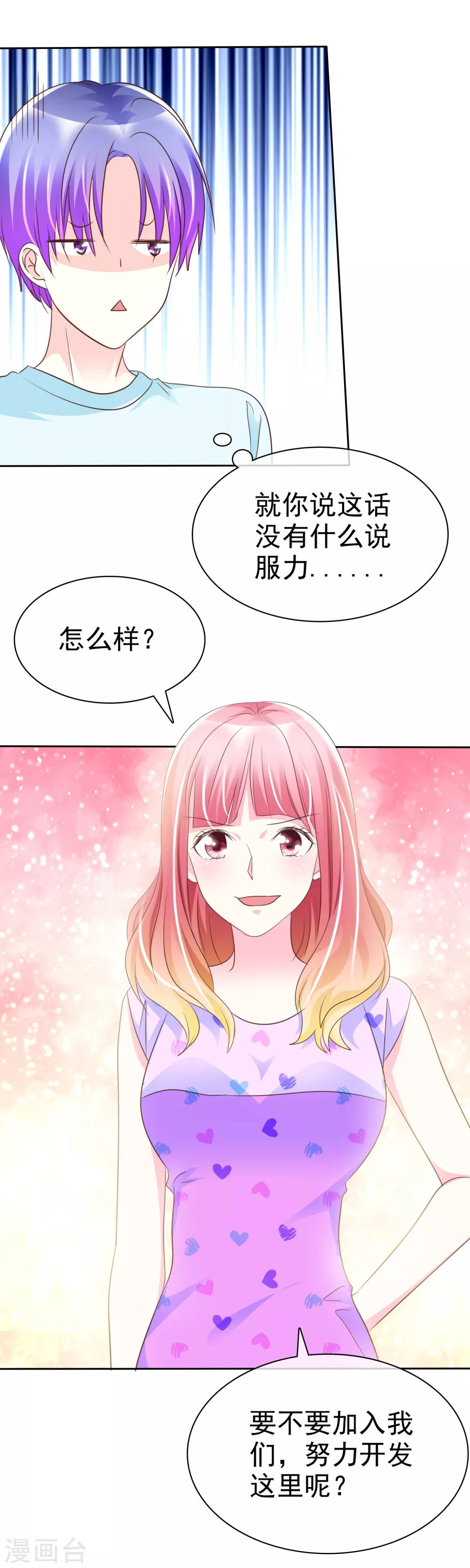 第134话 谁胸大无脑了呀！-第136话