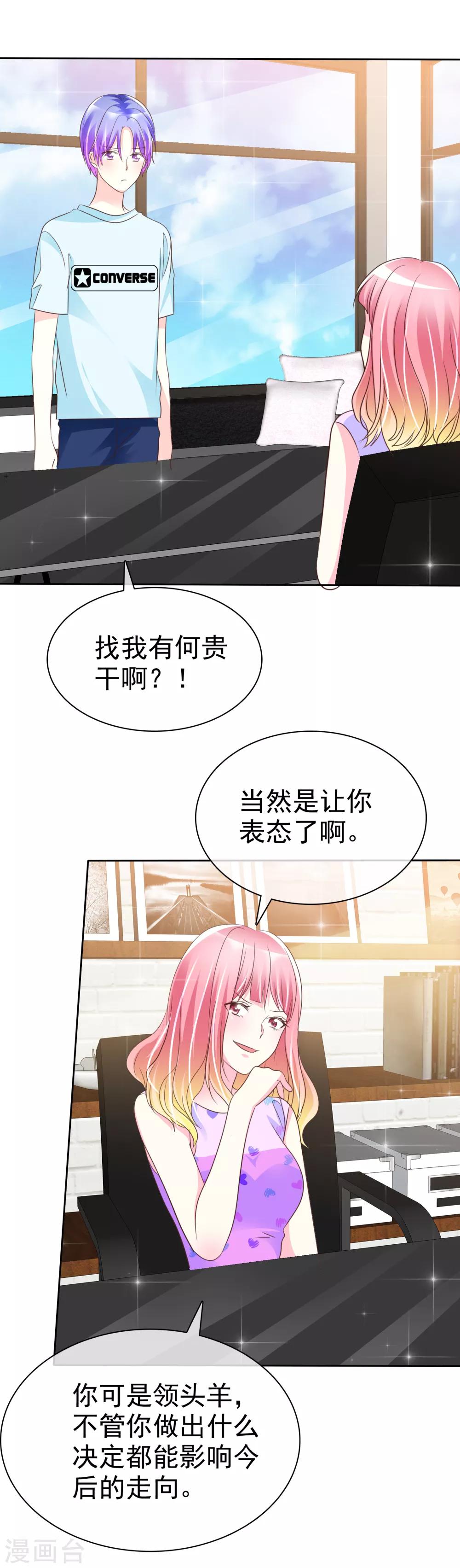 第134话 谁胸大无脑了呀！-第136话