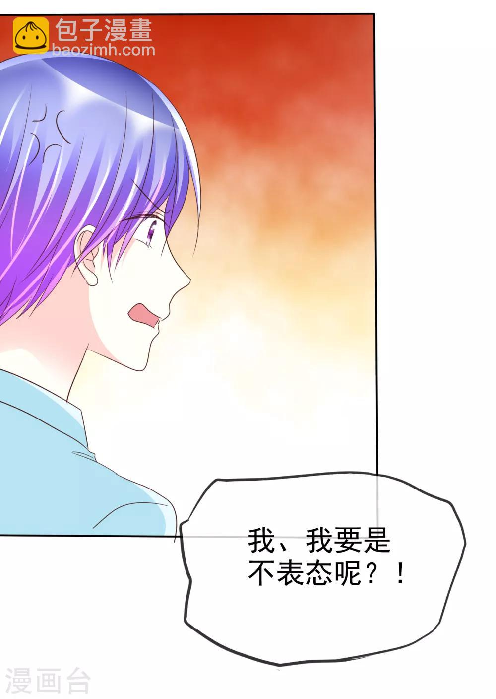 第134话 谁胸大无脑了呀！-第136话