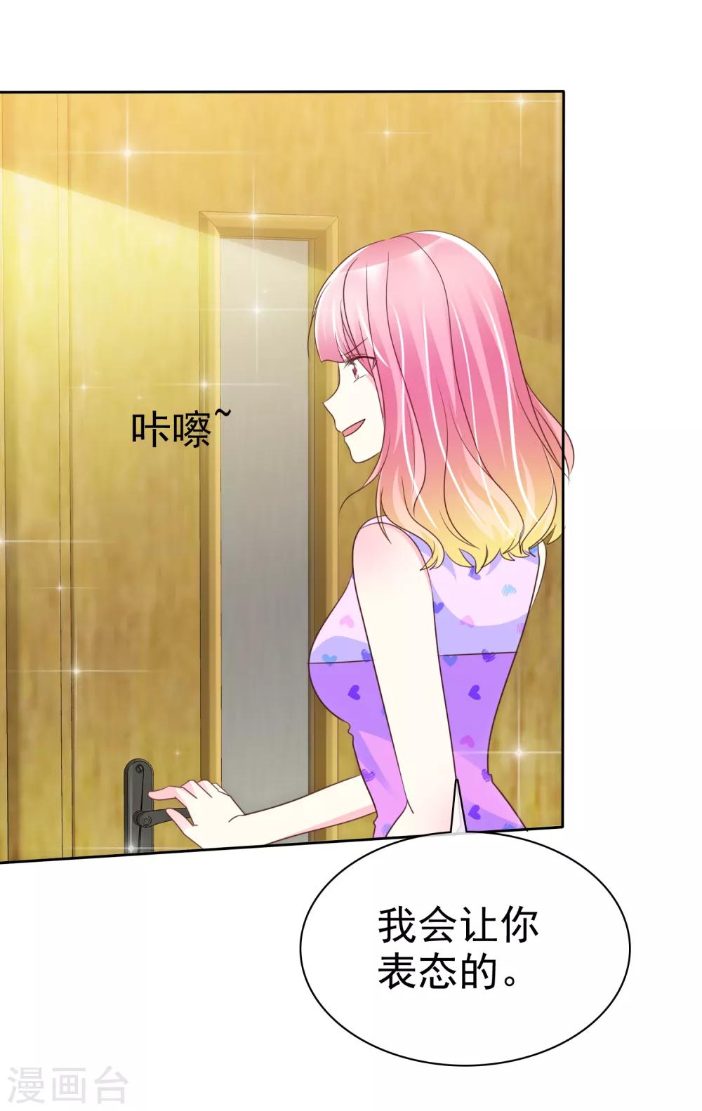 第134话 谁胸大无脑了呀！-第136话