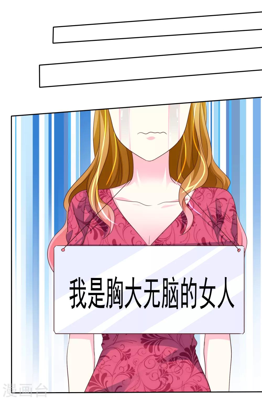 第134话 谁胸大无脑了呀！-第136话