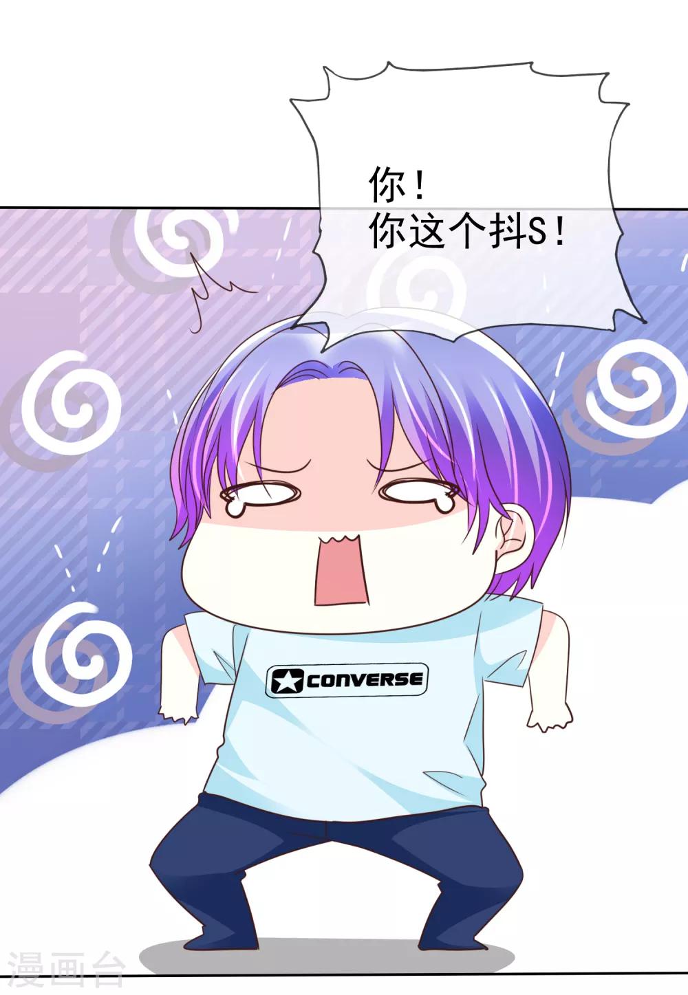 第134话 谁胸大无脑了呀！-第136话