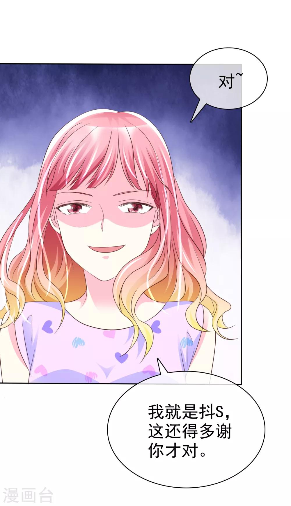 第134话 谁胸大无脑了呀！-第136话