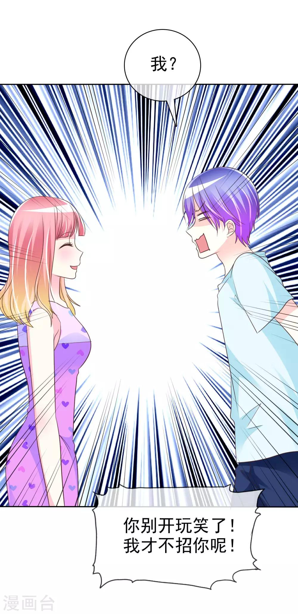 第134话 谁胸大无脑了呀！-第136话