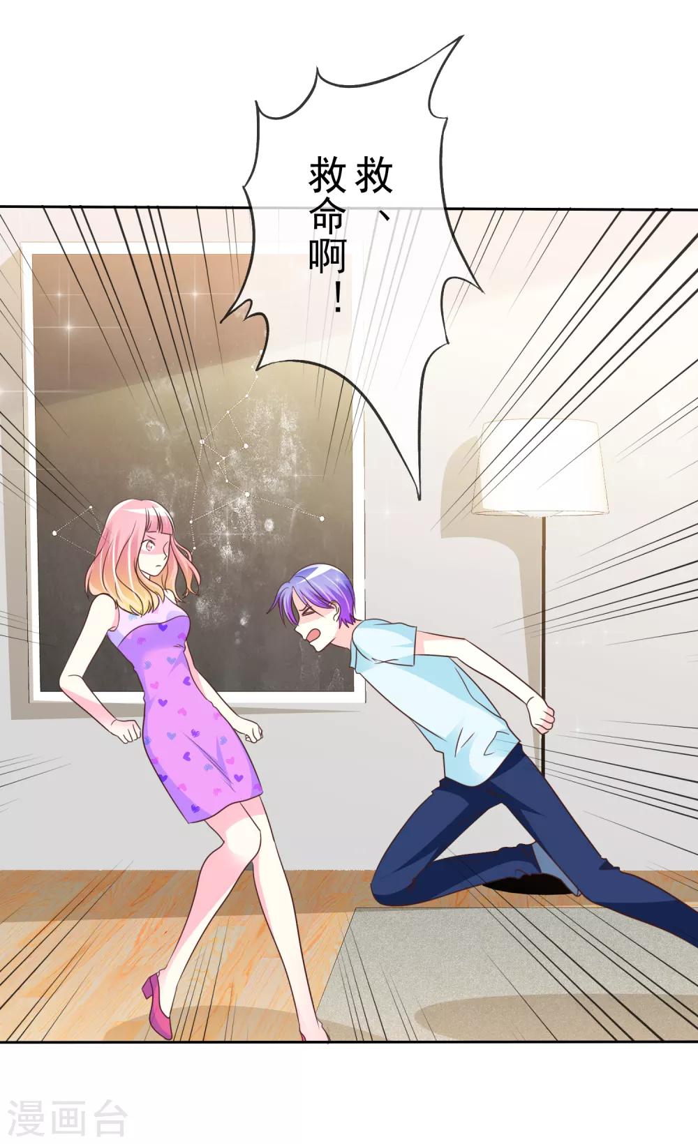 第134话 谁胸大无脑了呀！-第136话