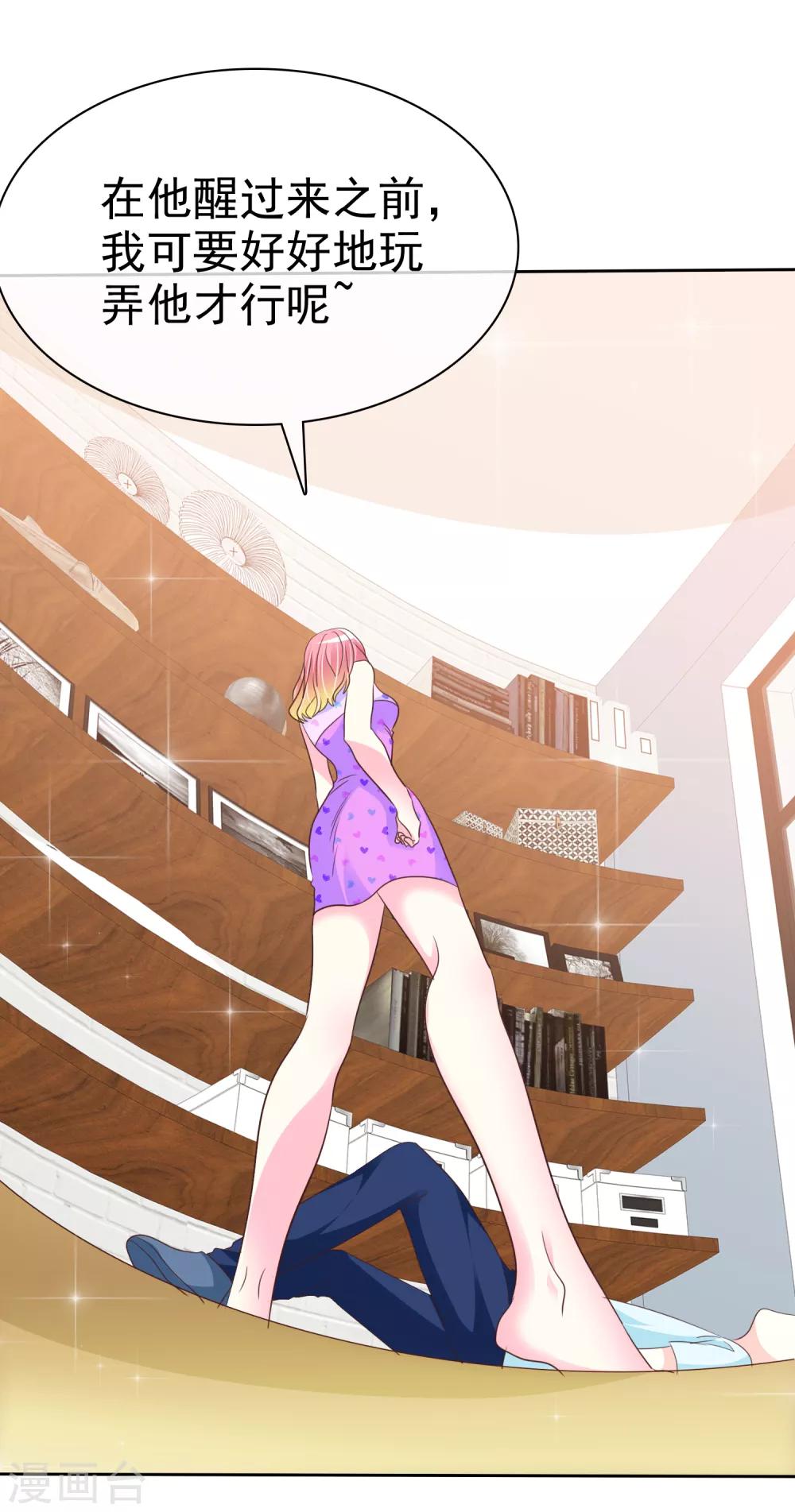 第134话 谁胸大无脑了呀！-第136话