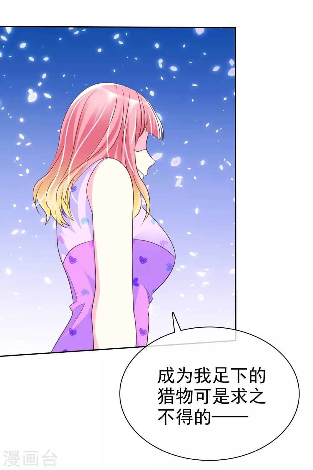 第134话 谁胸大无脑了呀！-第136话