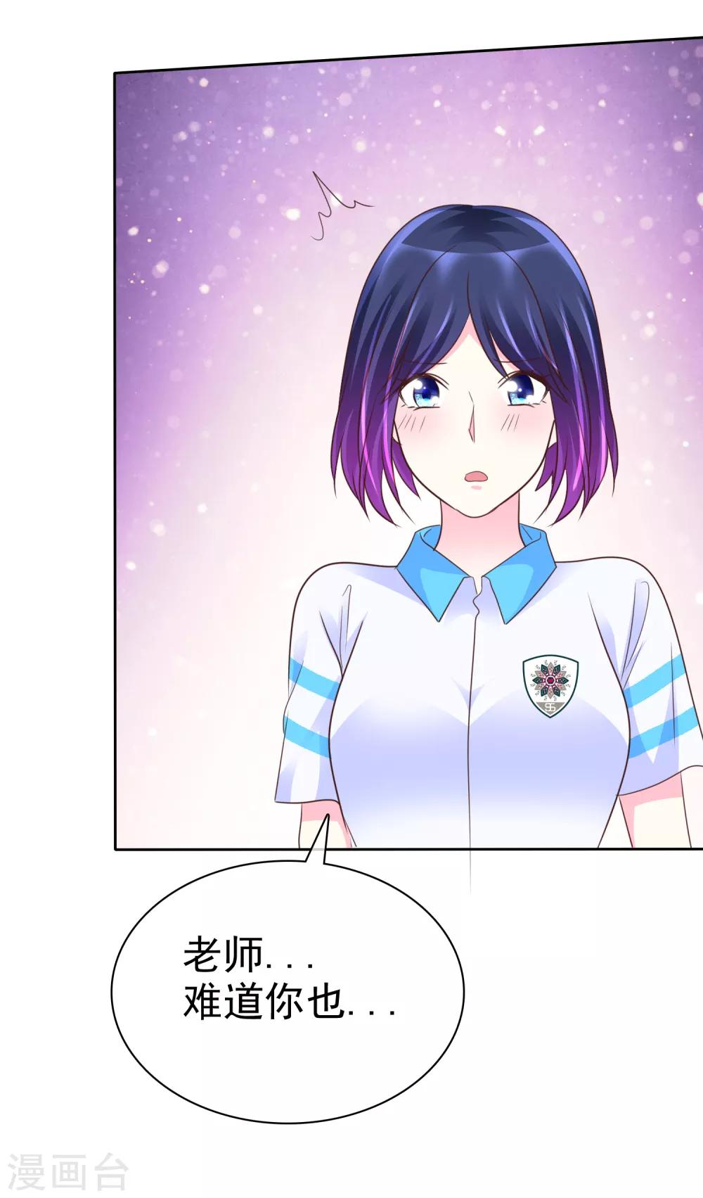 第134话 谁胸大无脑了呀！-第136话