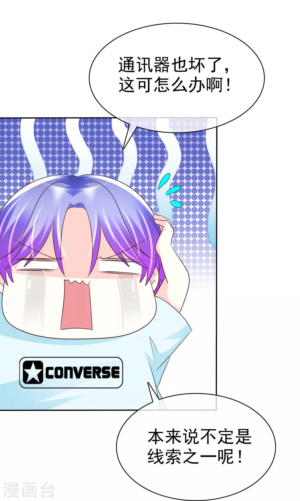 第134话 谁胸大无脑了呀！-第136话