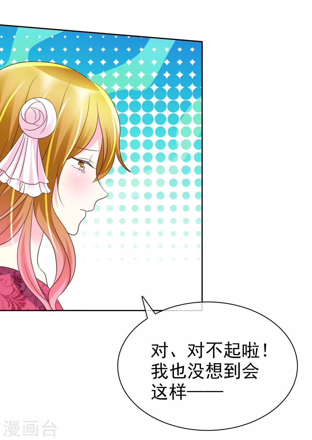 第134话 谁胸大无脑了呀！-第136话