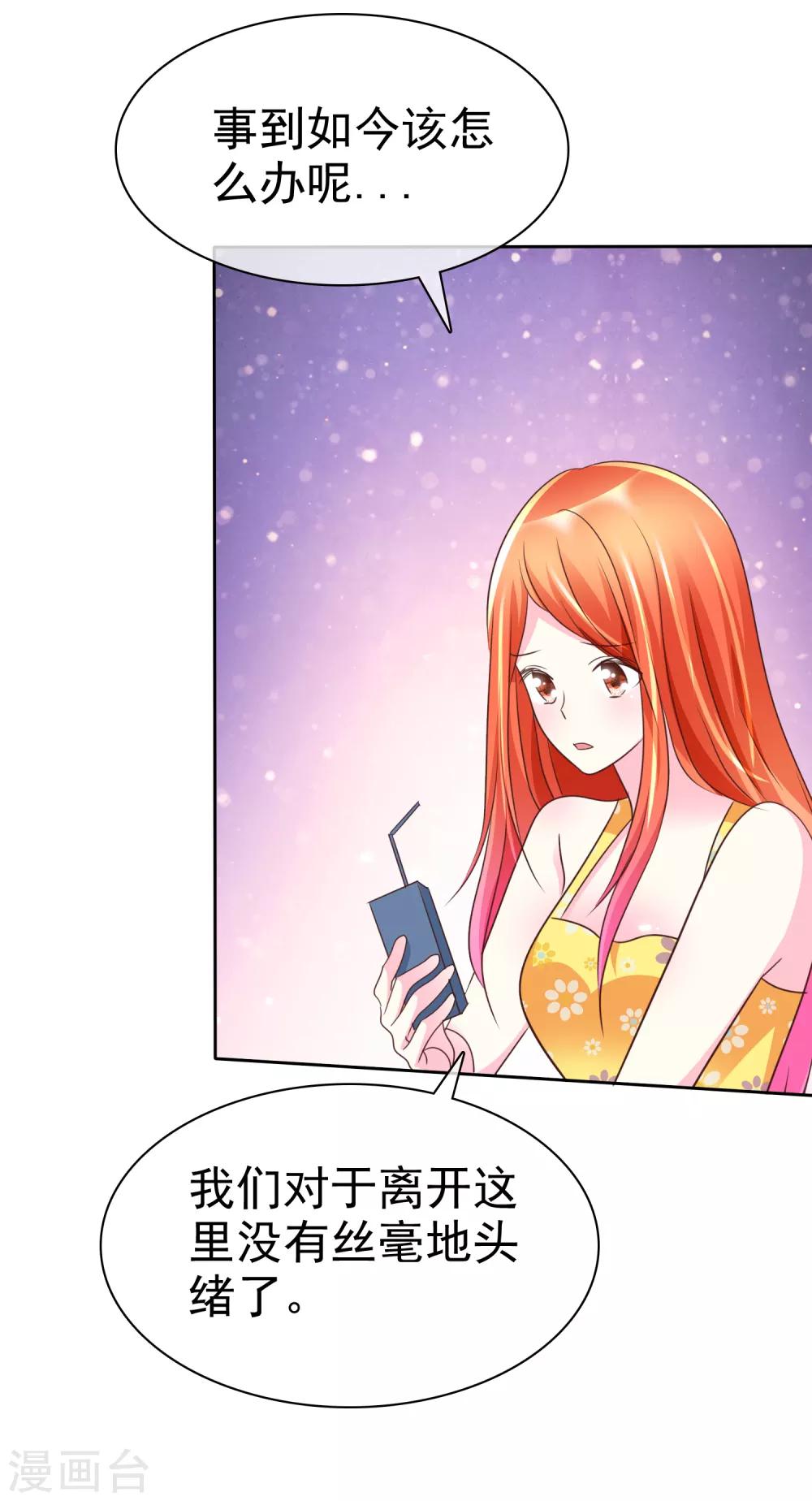 第134话 谁胸大无脑了呀！-第136话