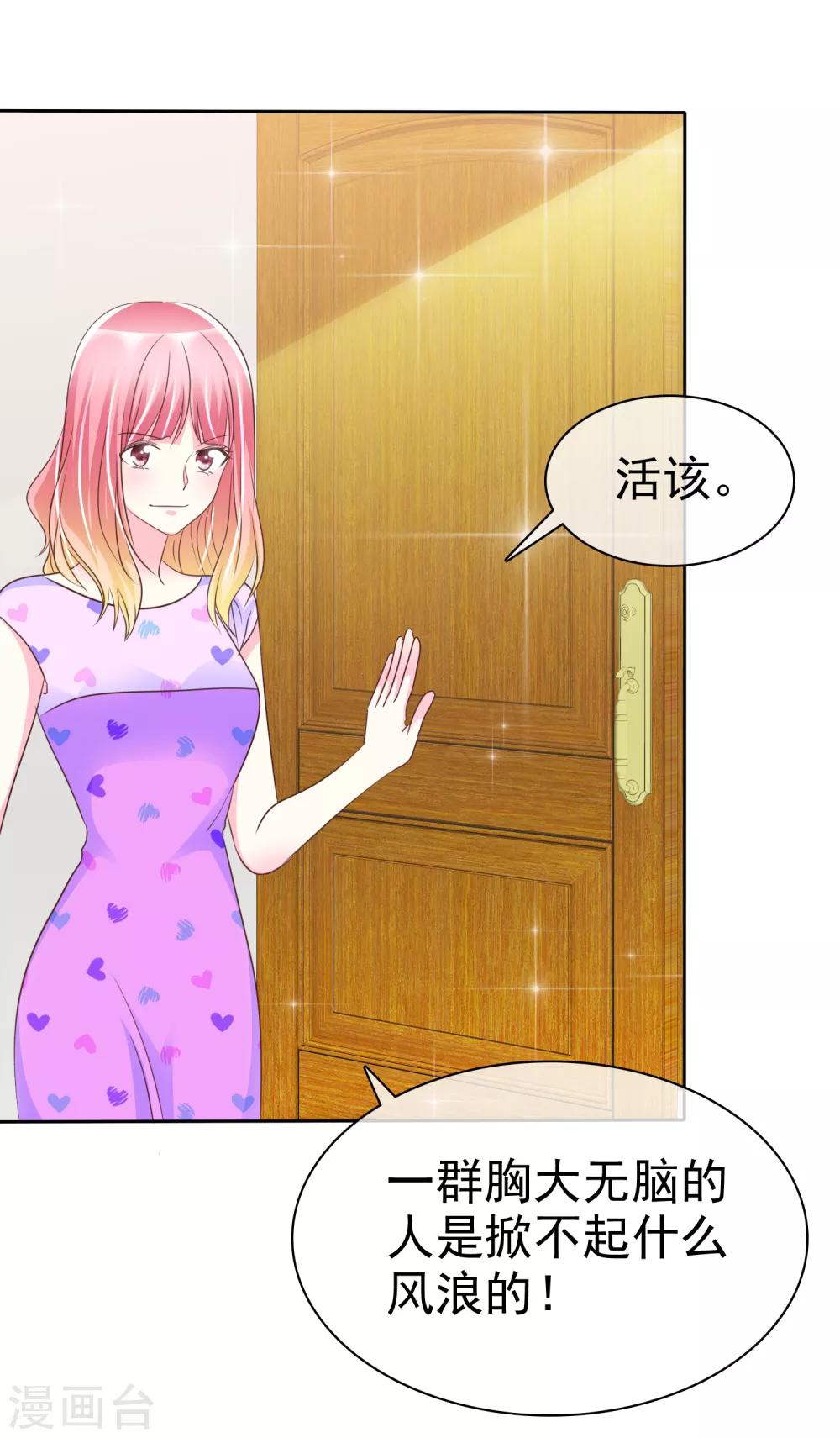 第134话 谁胸大无脑了呀！-第136话