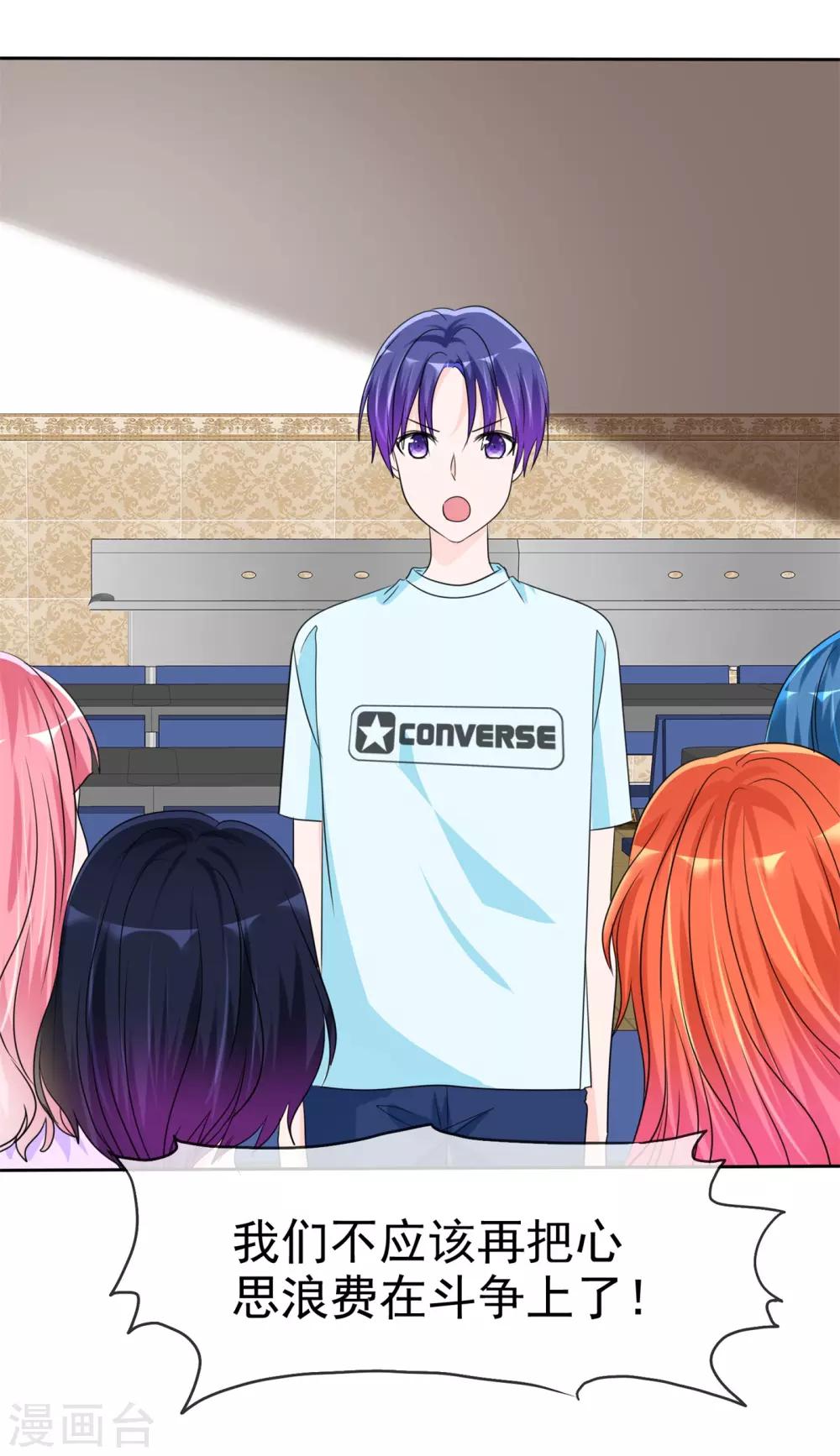 第136话 人家好想被你欺负-第138话