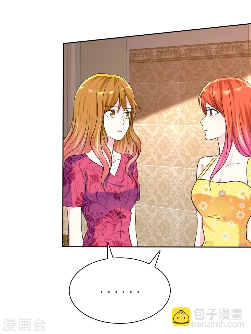 第136话 人家好想被你欺负-第138话