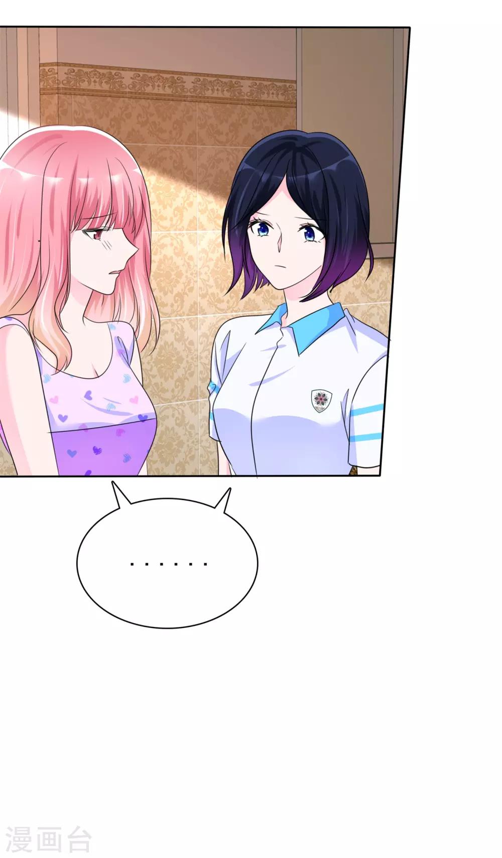 第136话 人家好想被你欺负-第138话