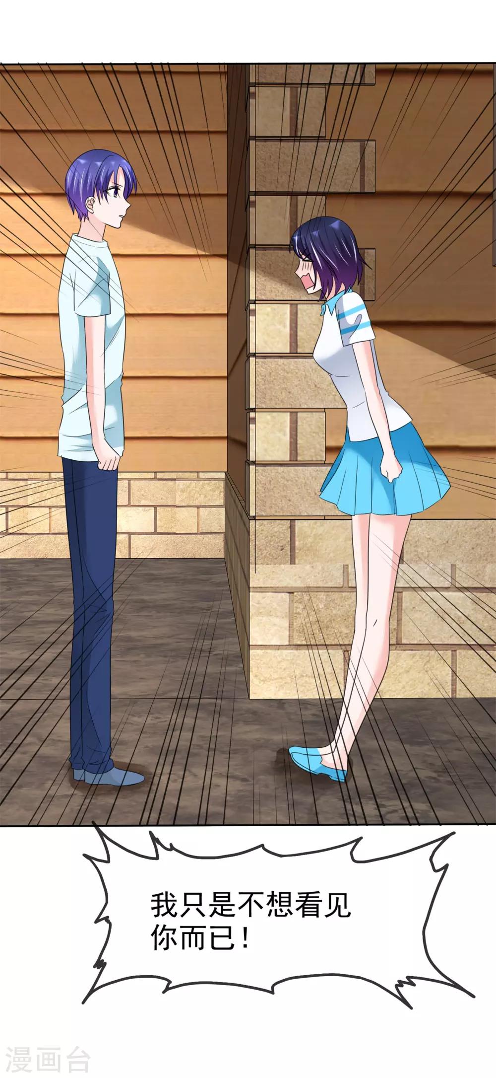 第136话 人家好想被你欺负-第138话