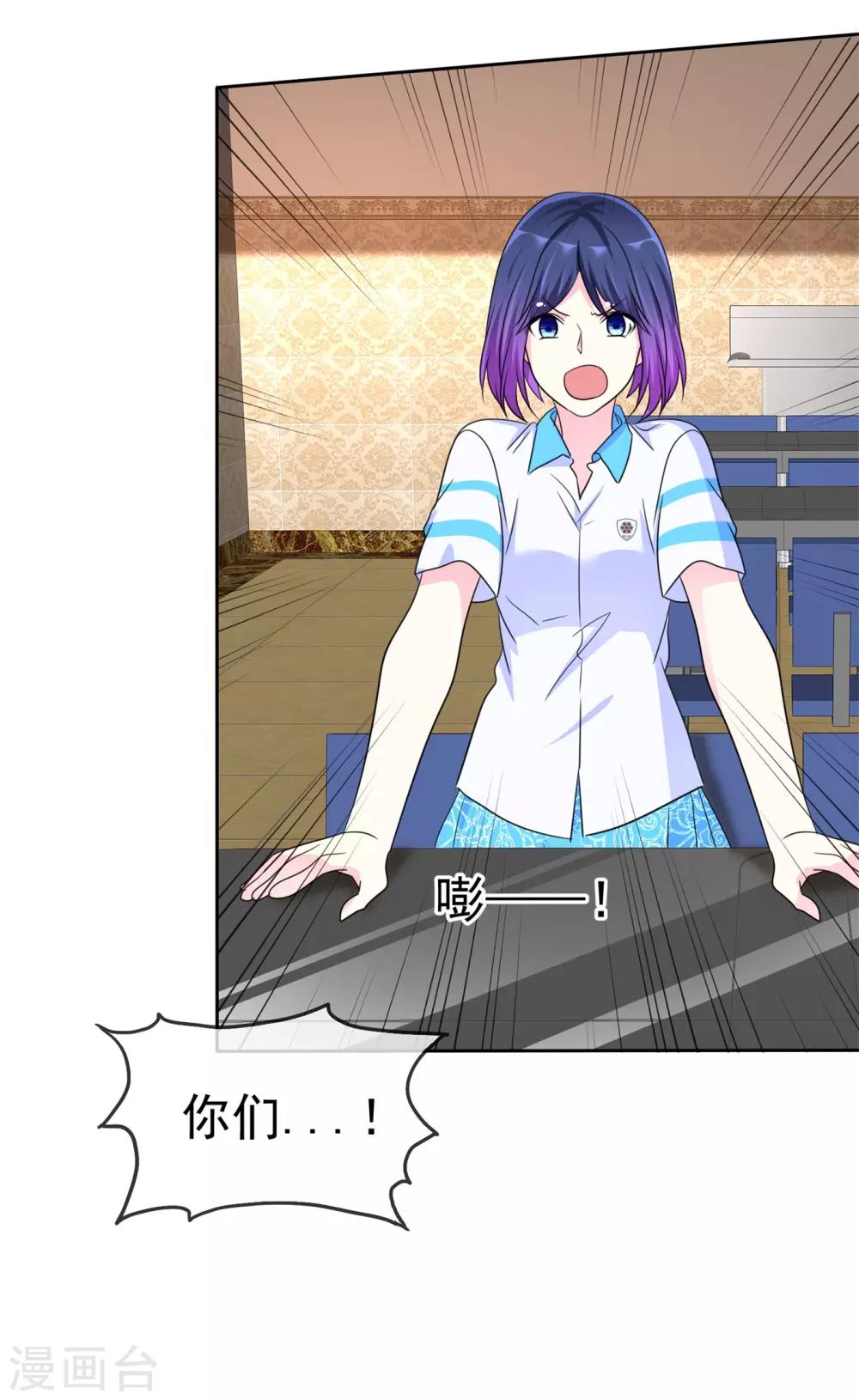 第136话 人家好想被你欺负-第138话