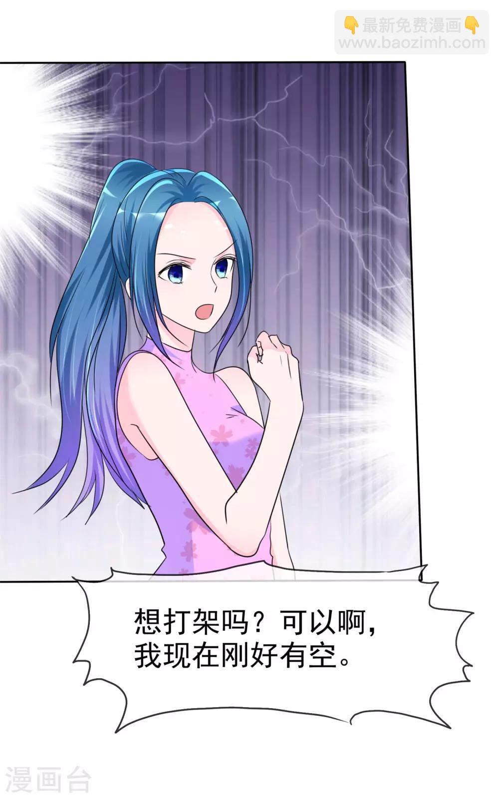 第136话 人家好想被你欺负-第138话