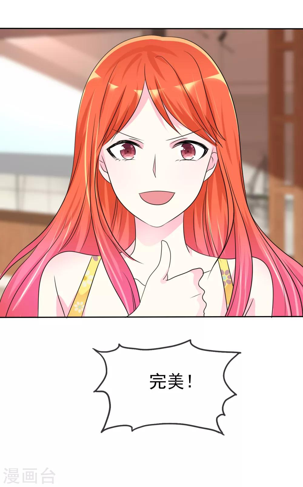 第138话 你这个样子我最喜欢了-第140话