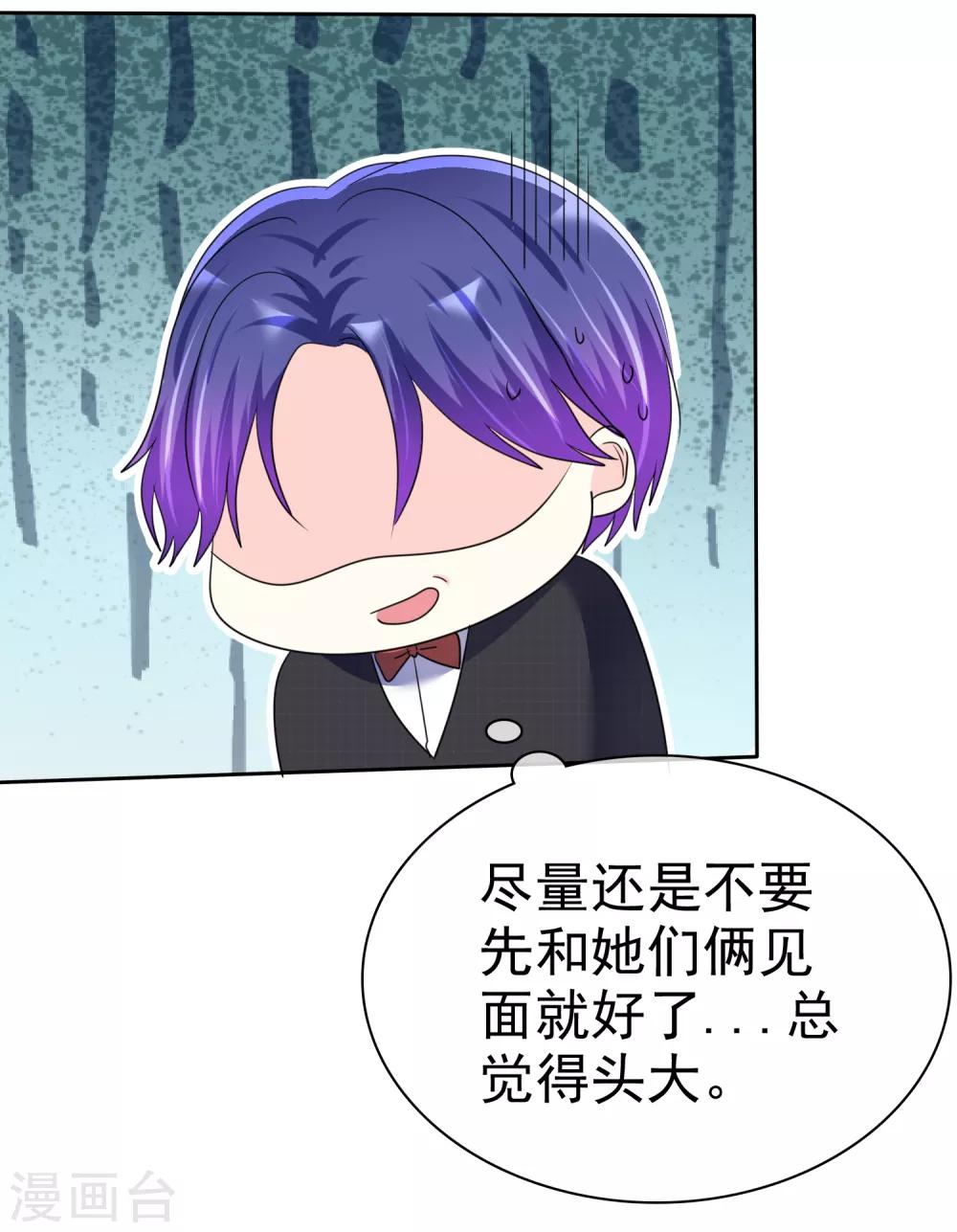 第138话 你这个样子我最喜欢了-第140话