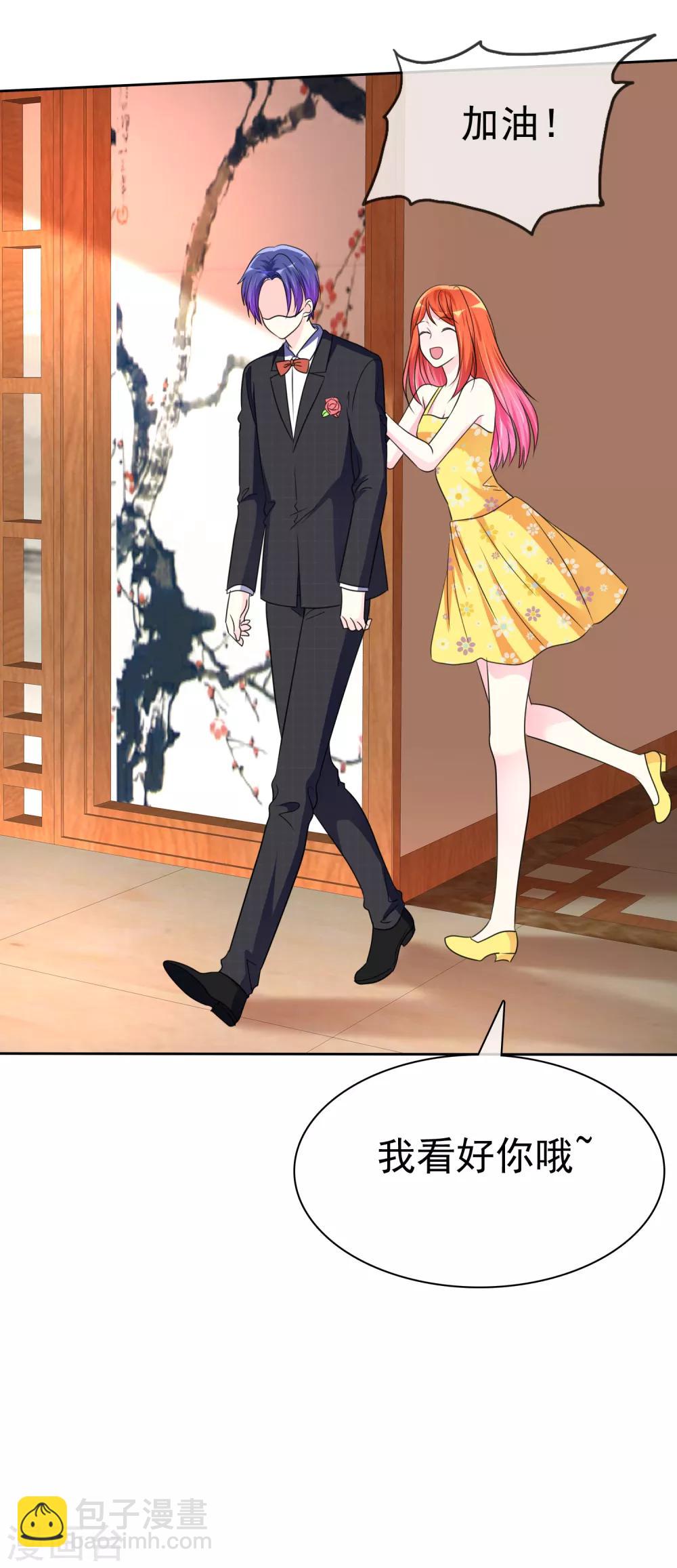 第138话 你这个样子我最喜欢了-第140话