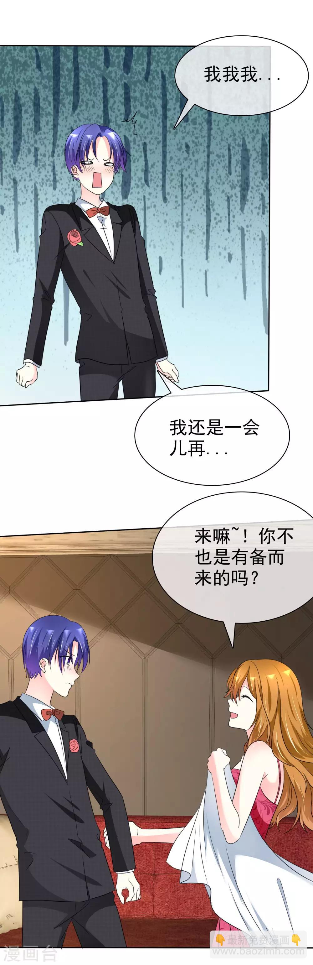 第138话 你这个样子我最喜欢了-第140话