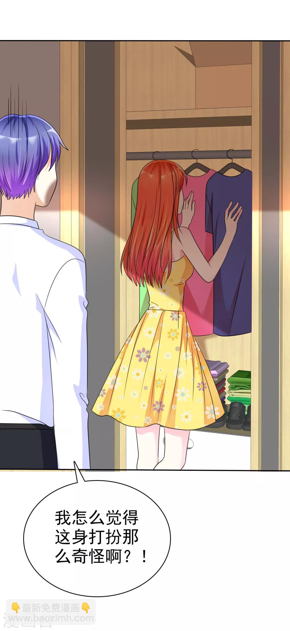 第138话 你这个样子我最喜欢了-第140话