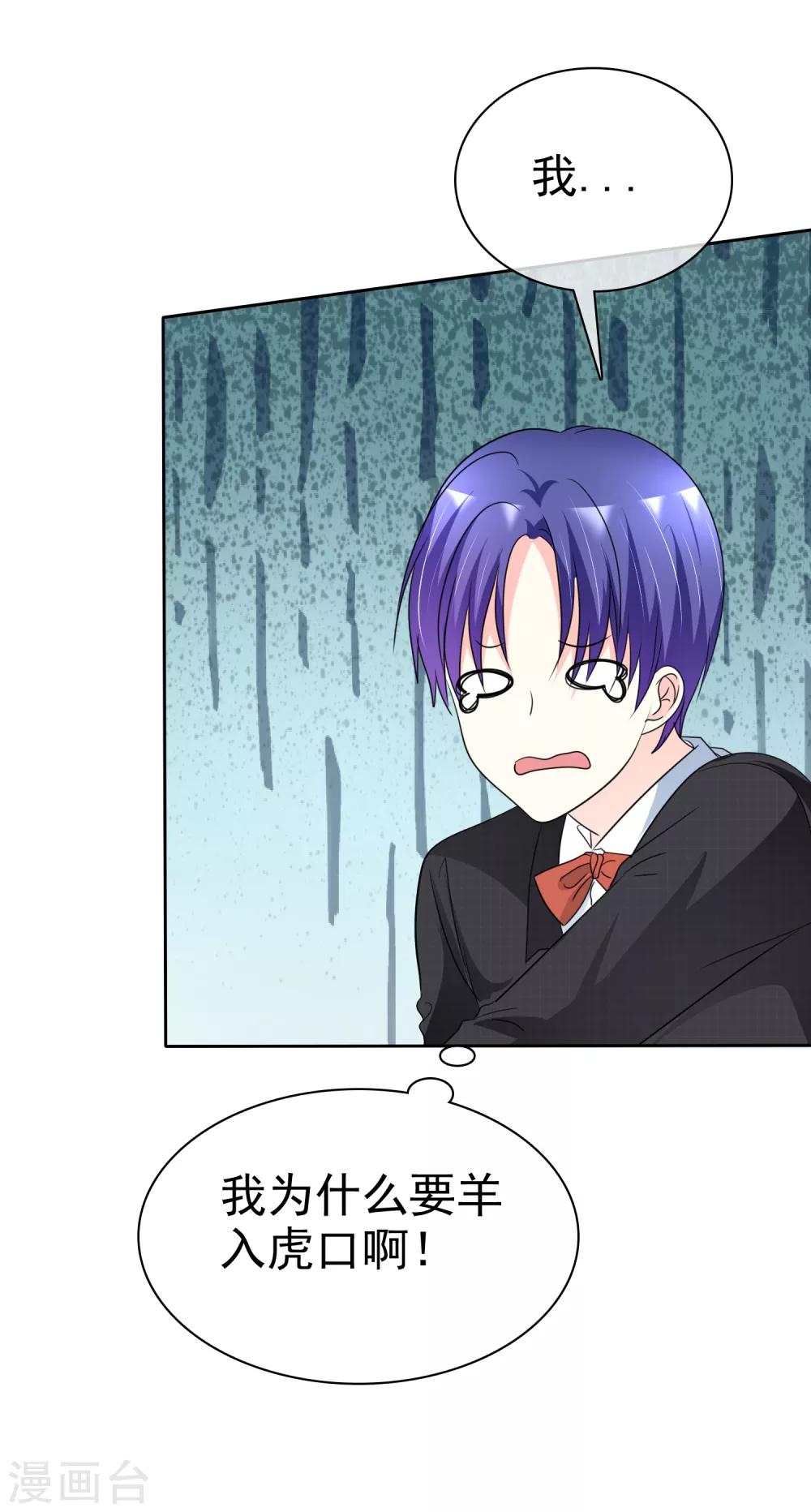 第138话 你这个样子我最喜欢了-第140话