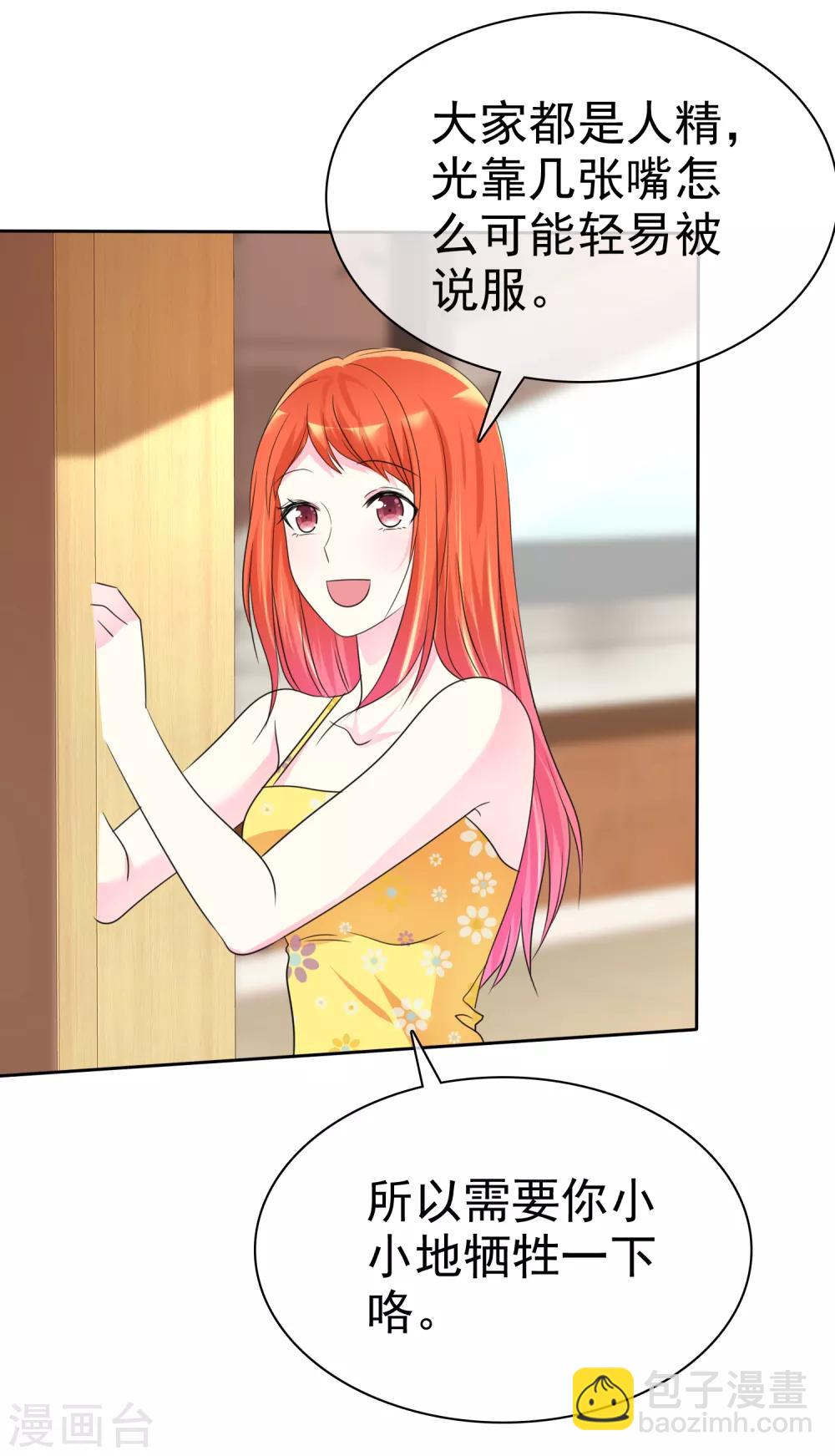 第138话 你这个样子我最喜欢了-第140话