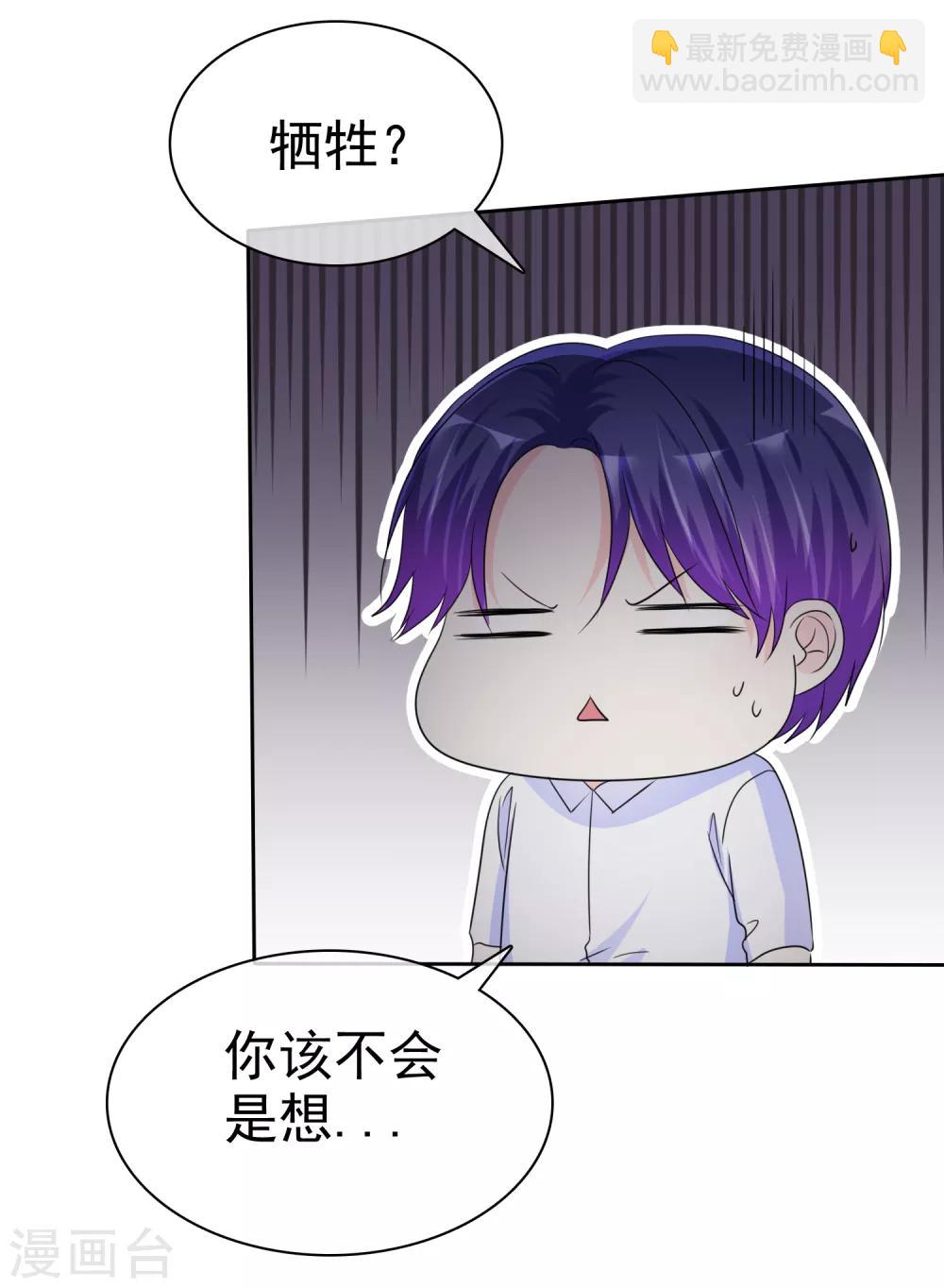 第138话 你这个样子我最喜欢了-第140话