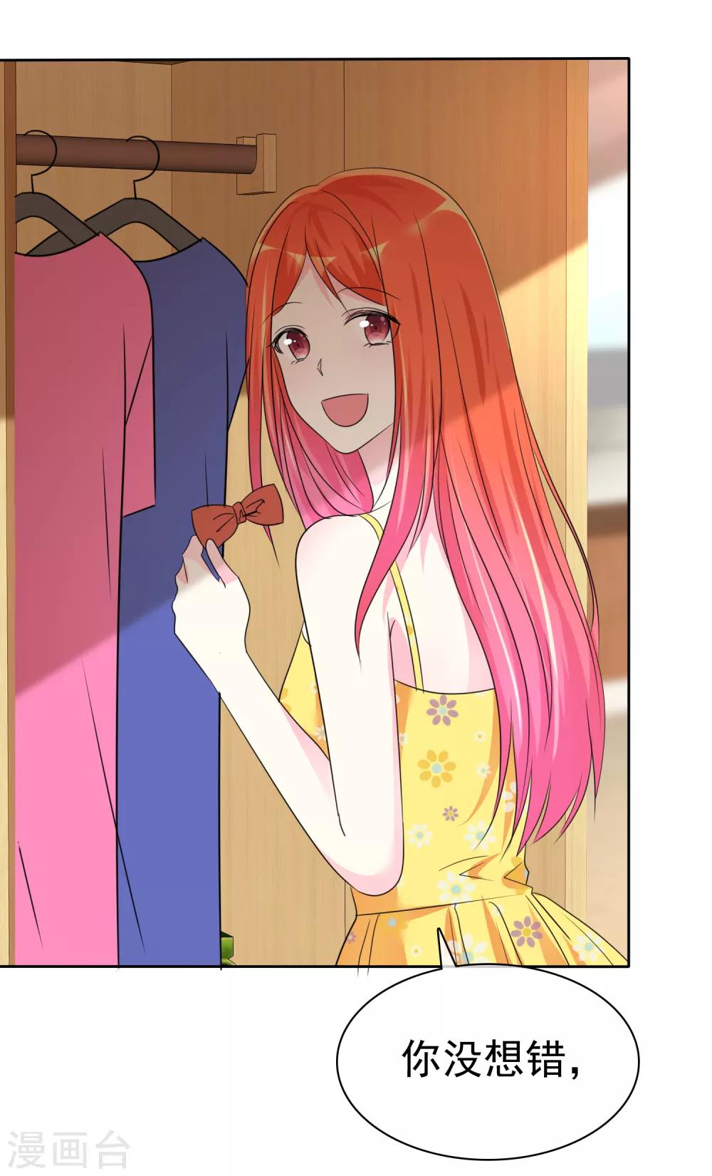 第138话 你这个样子我最喜欢了-第140话