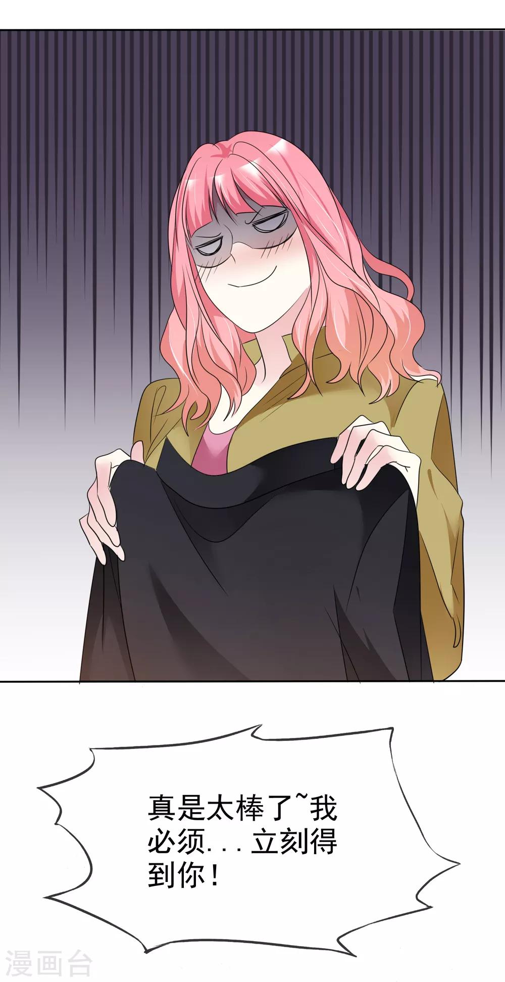 第140话 你来吧&hellip;我不会拒绝的&hellip;-第142话