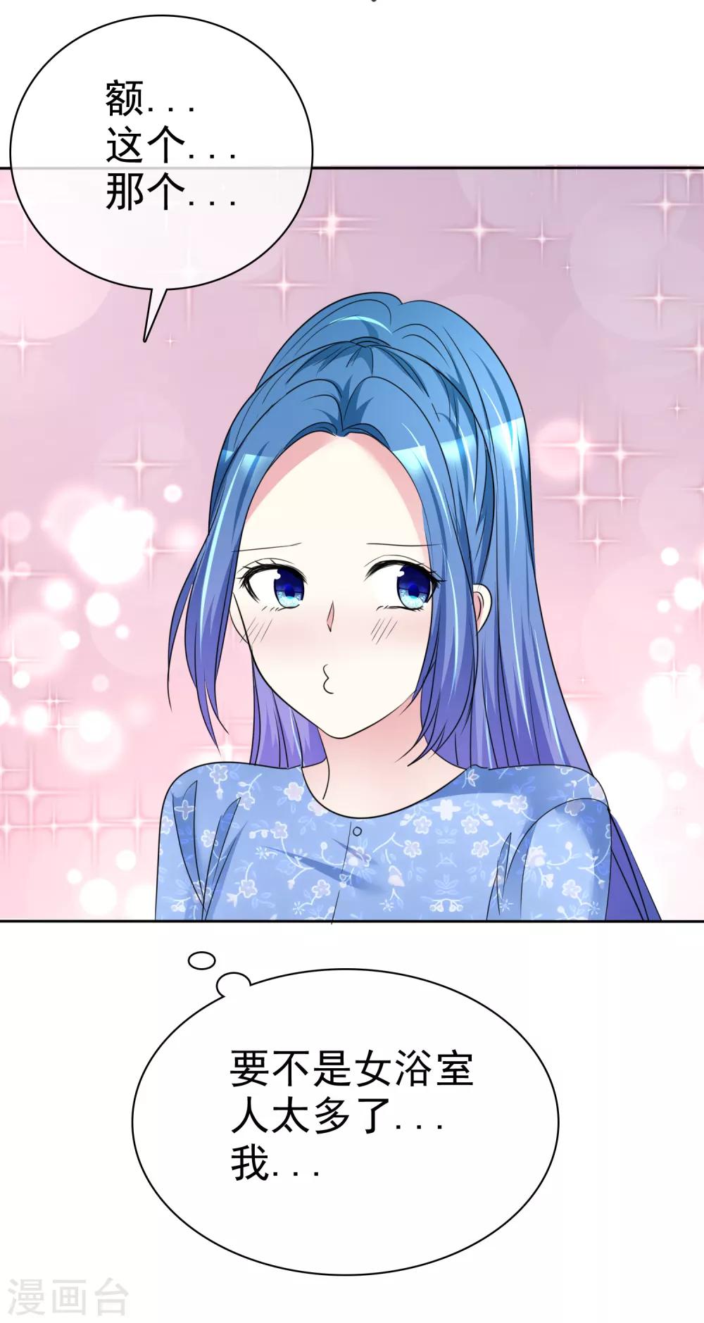 第140话 你来吧&hellip;我不会拒绝的&hellip;-第142话