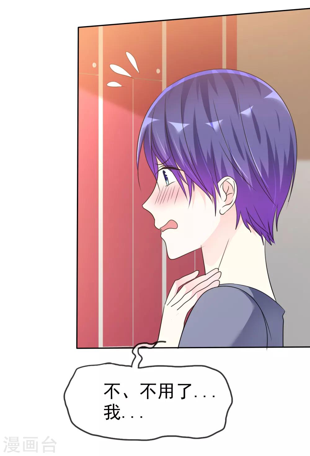 第140话 你来吧&hellip;我不会拒绝的&hellip;-第142话