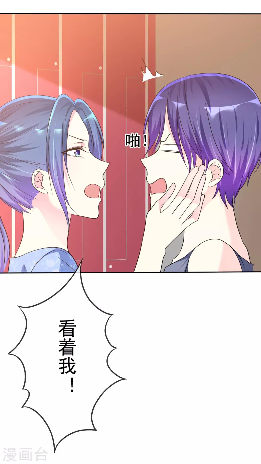 第140话 你来吧&hellip;我不会拒绝的&hellip;-第142话