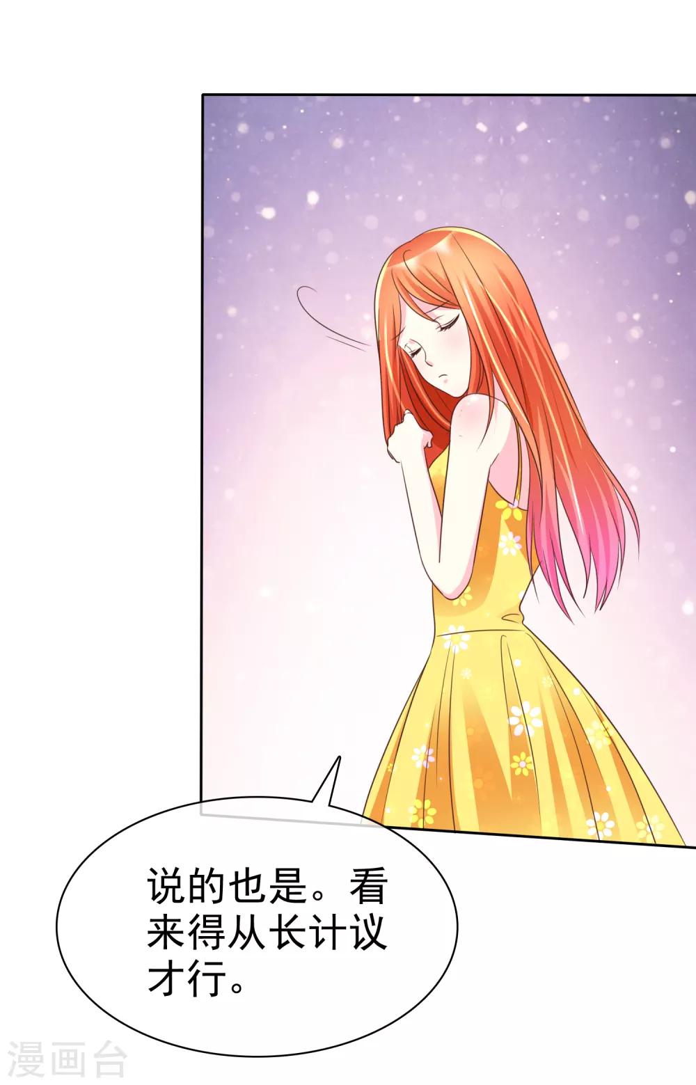 第140话 你来吧&hellip;我不会拒绝的&hellip;-第142话