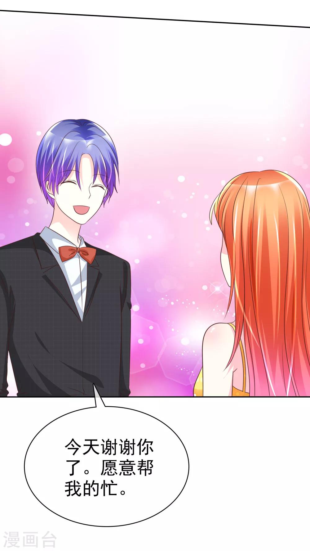 第140话 你来吧&hellip;我不会拒绝的&hellip;-第142话