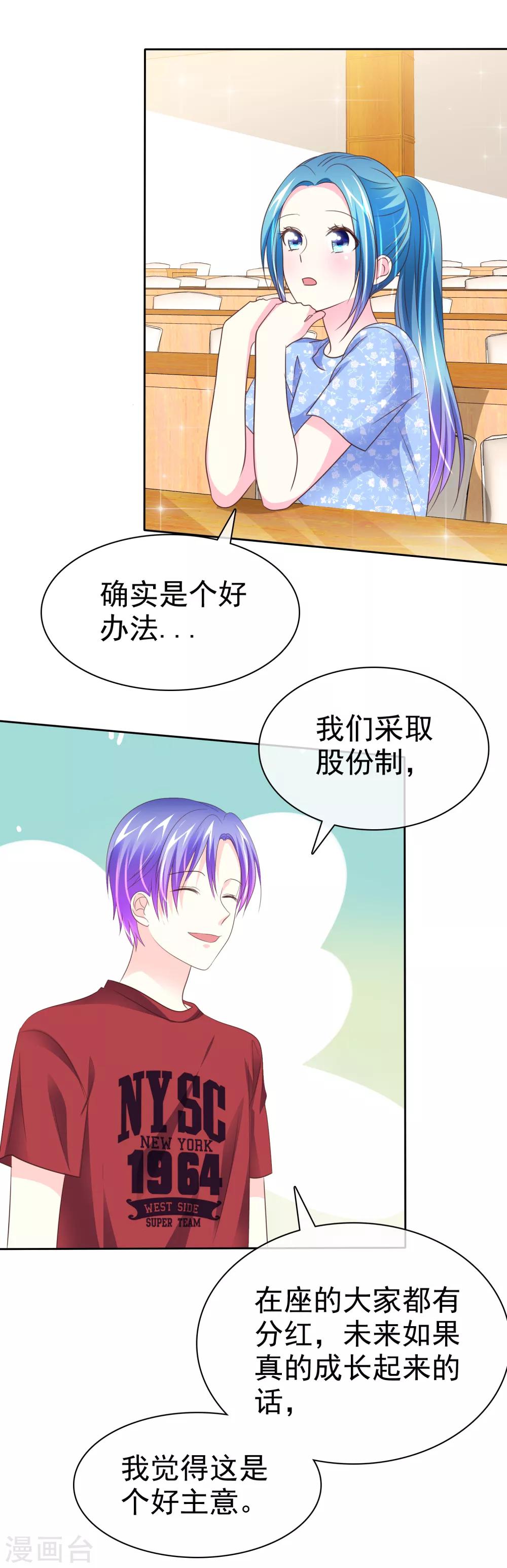 第142话 争夺战再次升级！-第144话