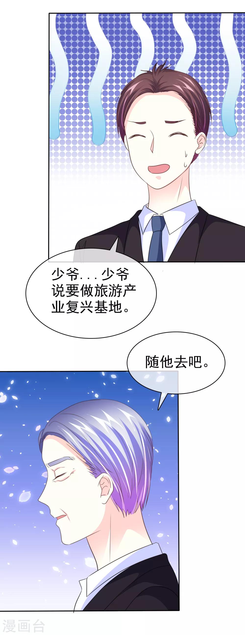 讓我陷入戀愛的她們 - 第142話 爭奪戰再次升級！ - 6