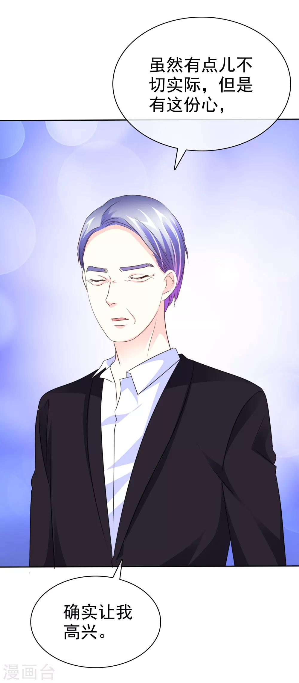 第142话 争夺战再次升级！-第144话