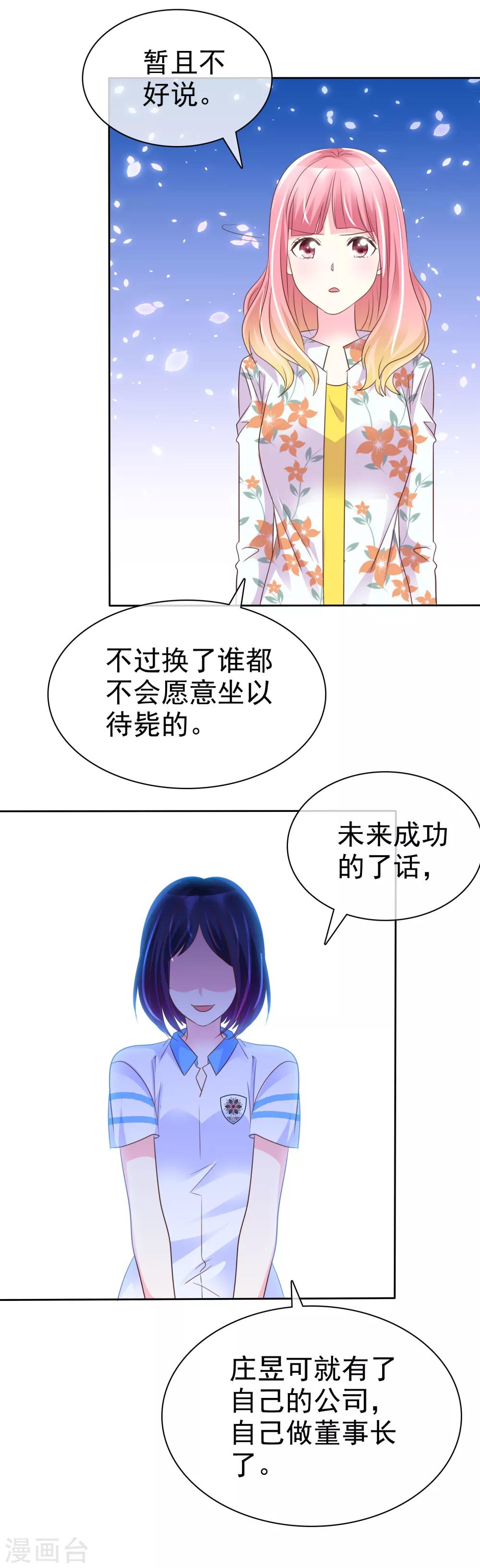 第142话 争夺战再次升级！-第144话