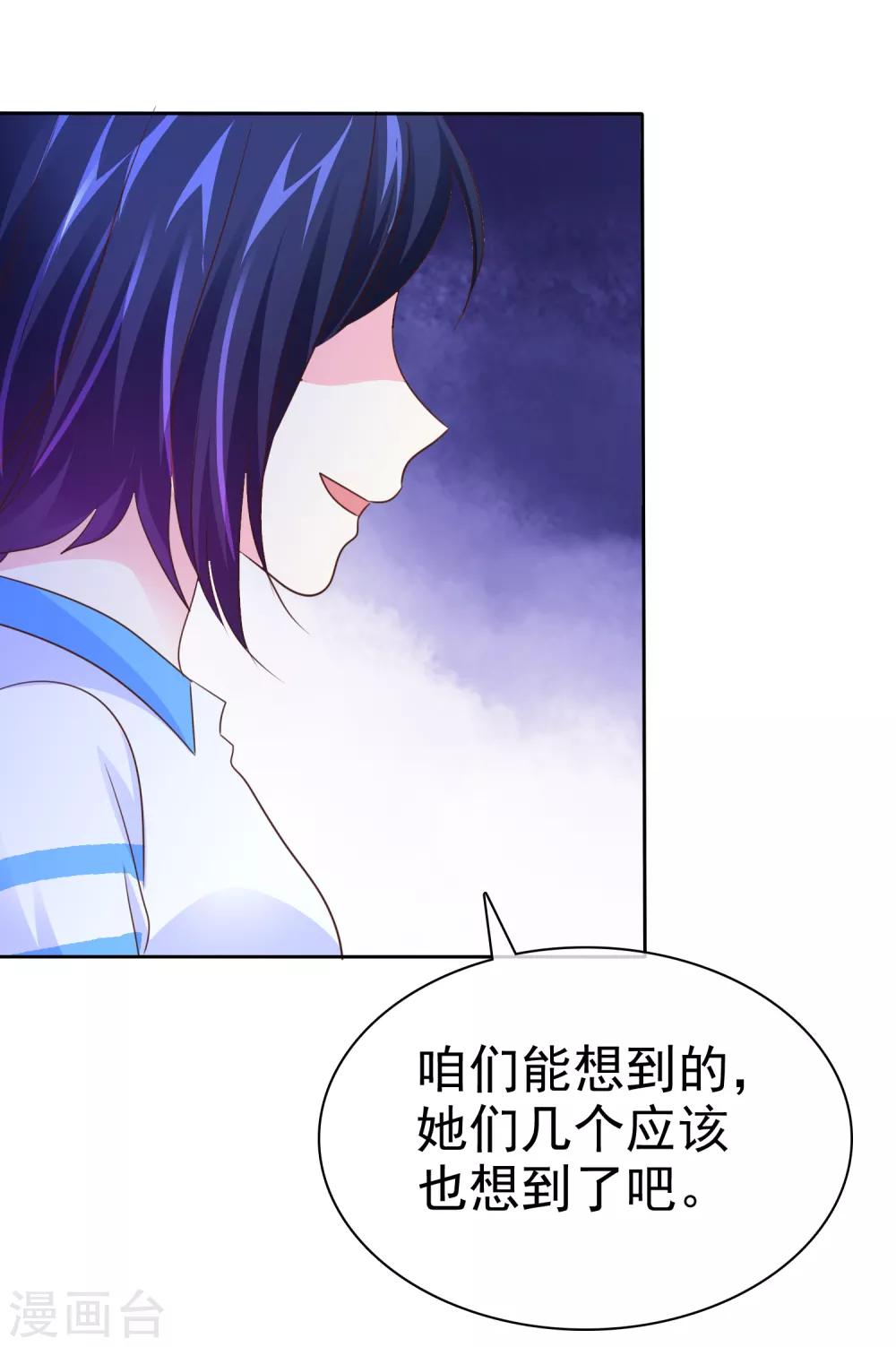 第142话 争夺战再次升级！-第144话