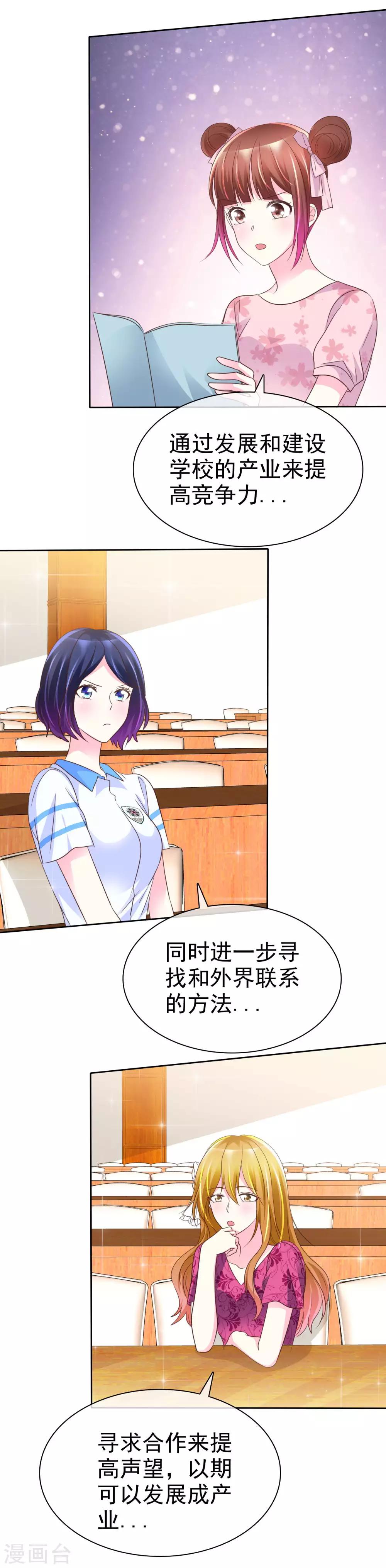 第142话 争夺战再次升级！-第144话