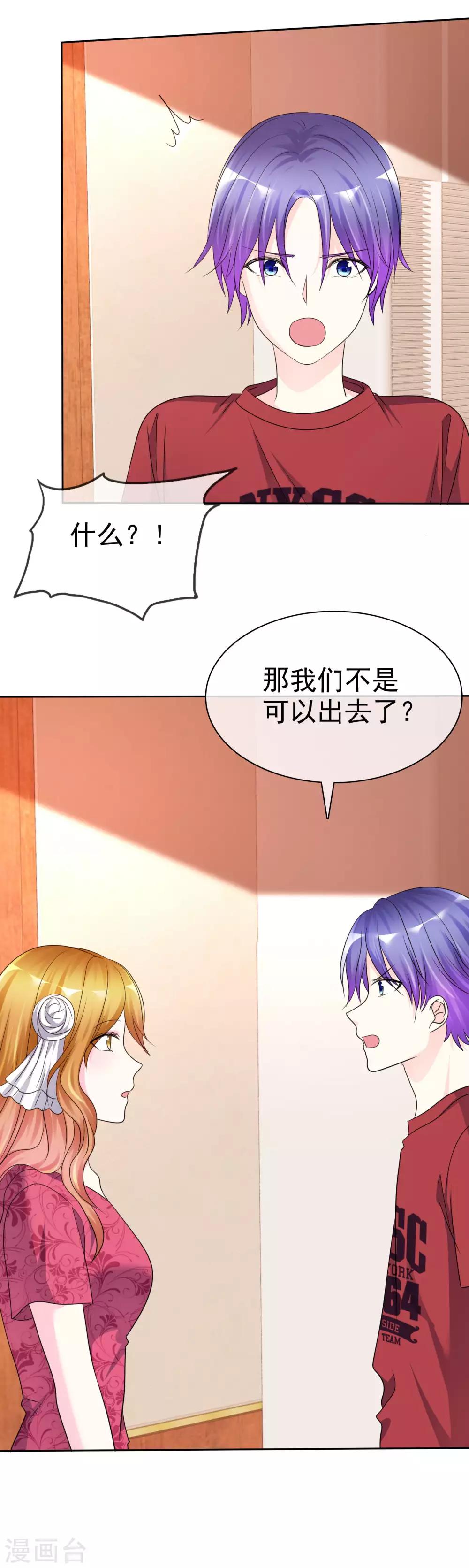 第144话 我这样证明&hellip;&hellip;可以吗？-第146话