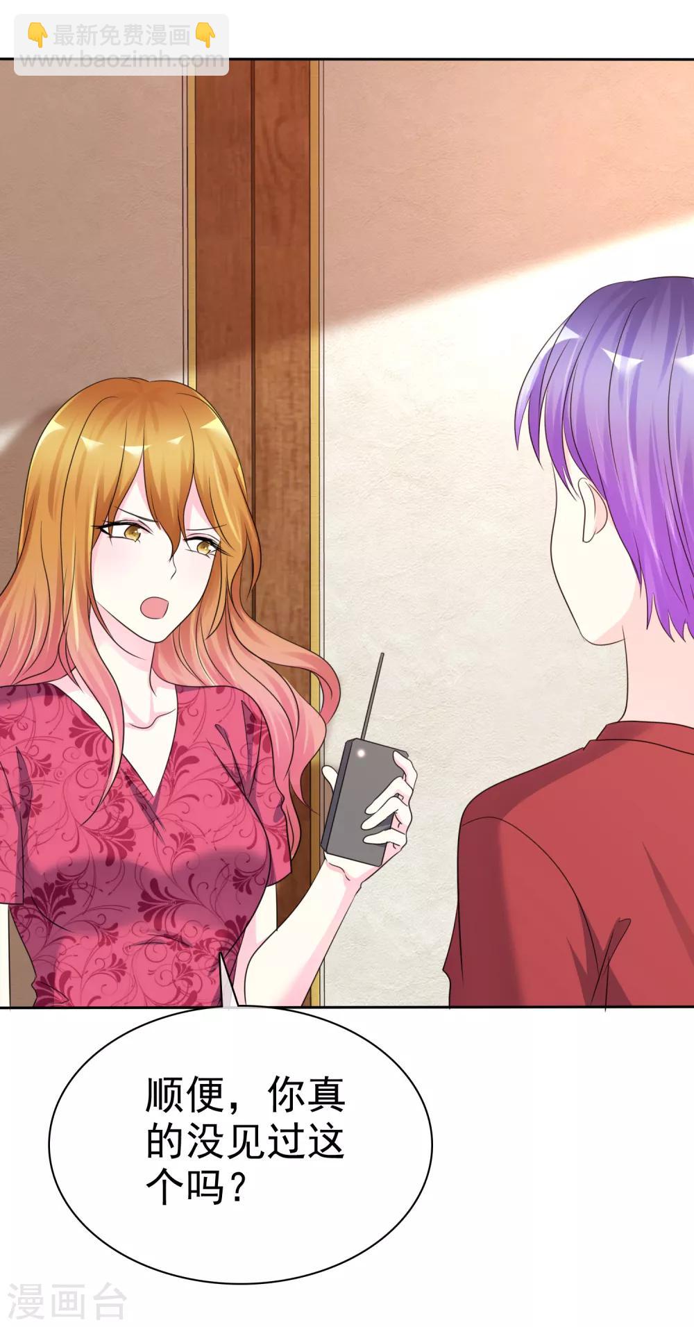 第144话 我这样证明&hellip;&hellip;可以吗？-第146话