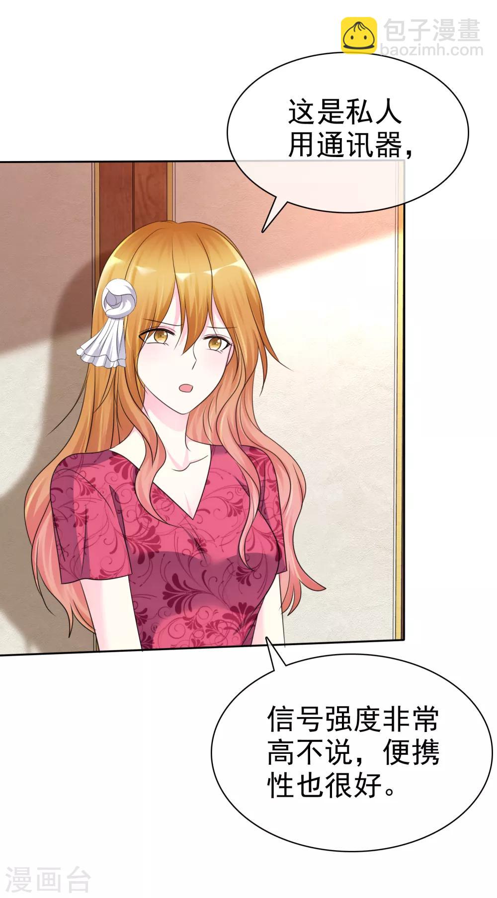 第144话 我这样证明&hellip;&hellip;可以吗？-第146话