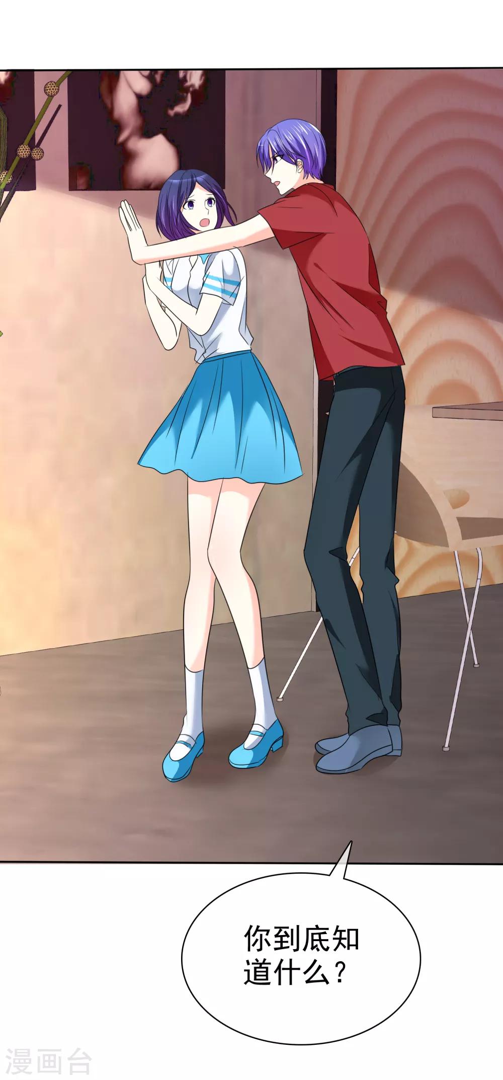 第144话 我这样证明&hellip;&hellip;可以吗？-第146话