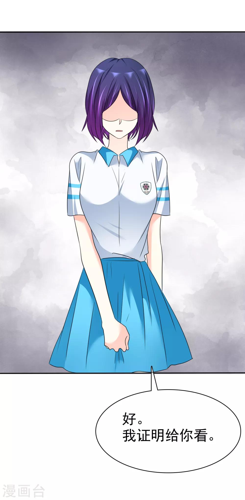 第144话 我这样证明&hellip;&hellip;可以吗？-第146话